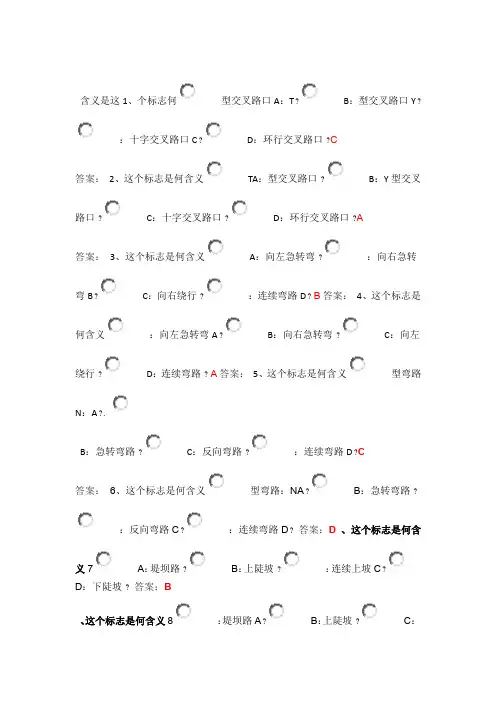 摩托车科目四安全文明题库题