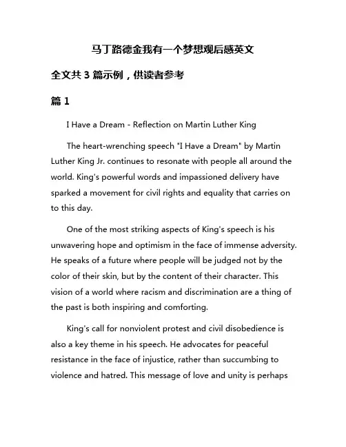 马丁路德金我有一个梦想观后感英文