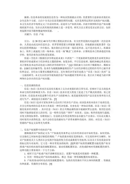 计算机的过去现在与未来 论文