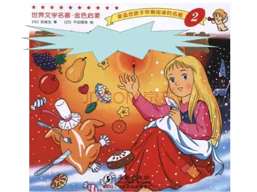 二年级语文下《丑小鸭》575PPT课件 一等奖名师公开课比赛优质课评比试讲