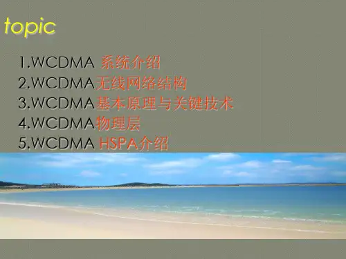 WCDMA原理与关键技术_Ecom