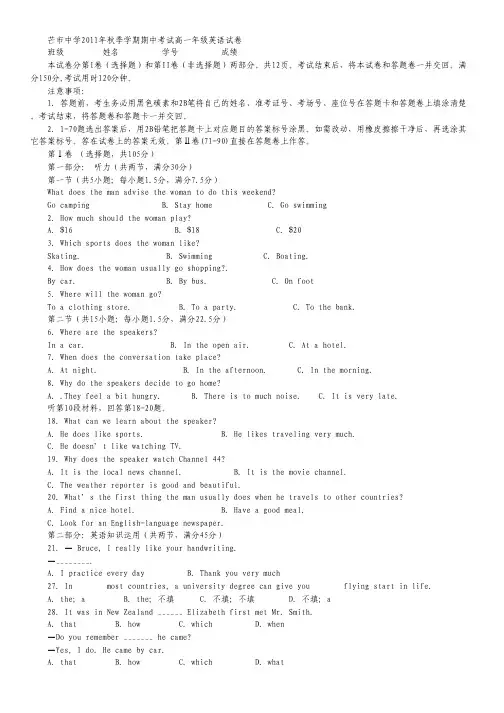 云南省芒市中学11-12学年高一上学期期中考试 英语试题.pdf