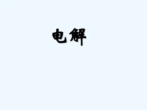 电解CuCl2溶液