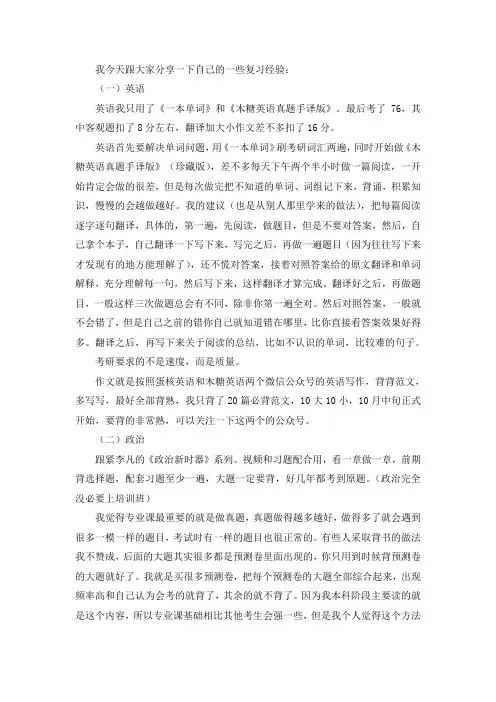 2021哈尔滨师范大学汉语国际教育考研真题经验参考书