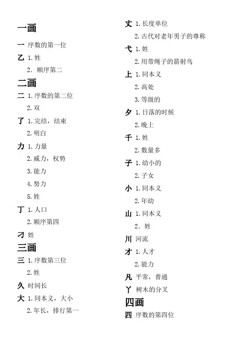 起名常用字及其解释