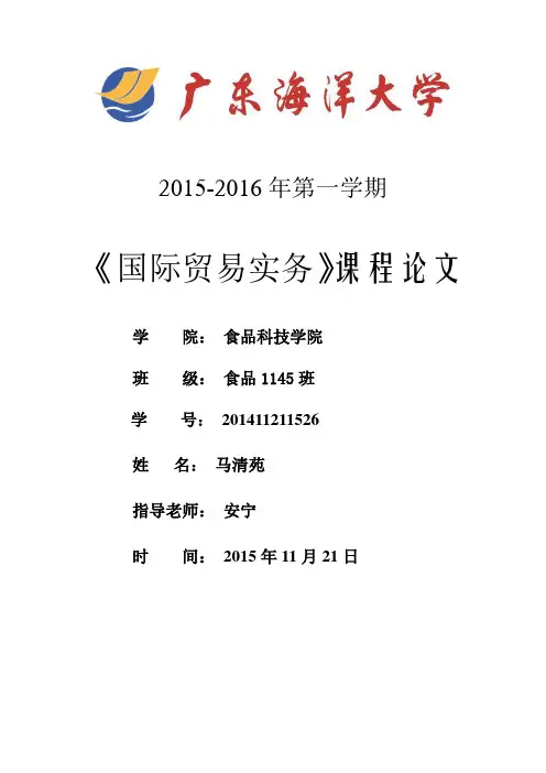 广东海洋大学论文封面1