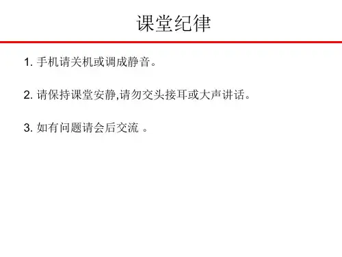 8D报告培训教材经典