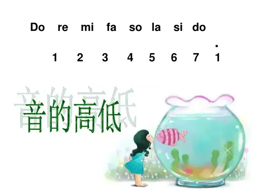 人音课标版音乐七年级上册《彩色的中国》公开课PPT