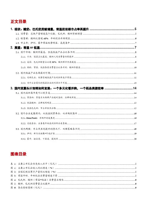 2018年乳制品行业深度研究报告