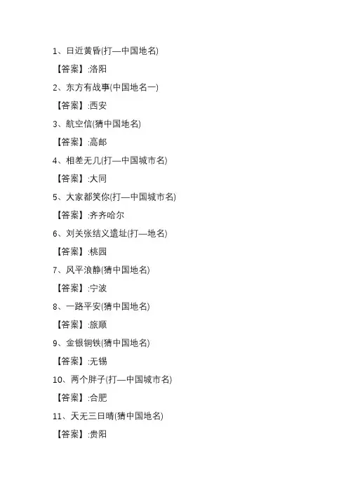 宜兴市网上家长学校猜灯谜答案2022