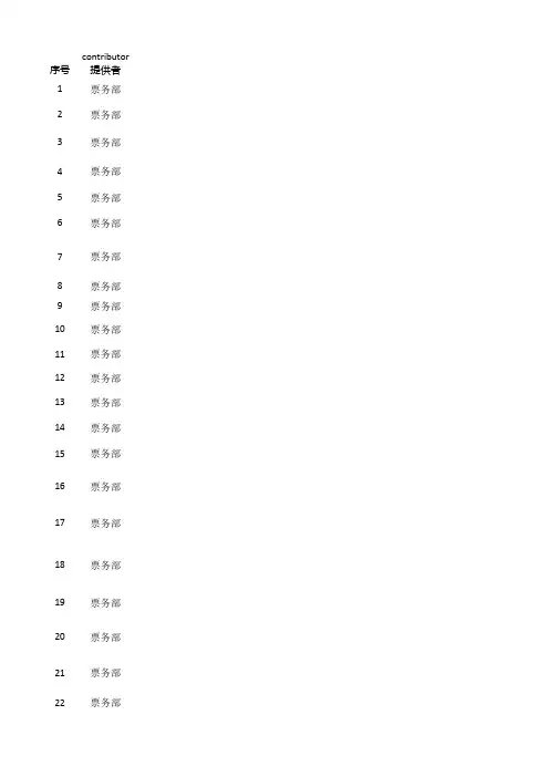 城市轨道交通正式运营前安全评估规范第1部分地铁和轻轨试题库及答案