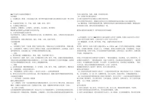 2017年高考小说阅读答题技巧副本汇编