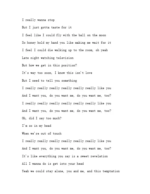 《I Really Like You》Carly Rae Jepsen版歌词带翻译完整版