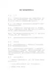 铁路工程质量监督管理办法
