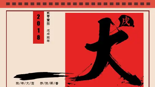 2018安全日历-发布