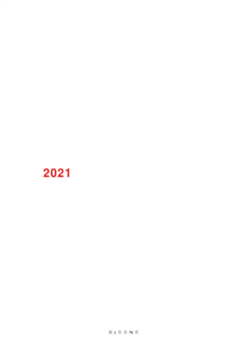2021年一级建造师《公路》必背知识点考点汇总