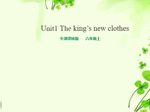 牛津译林版小学英语六年级上册Unit1 The king's new clothes 知识点详解课件