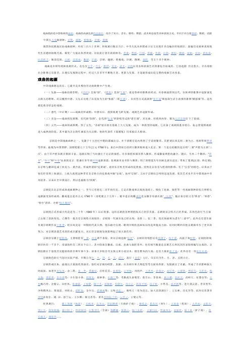 戏曲