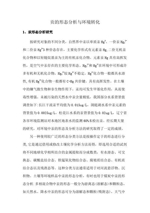 贡的形态分析与环境转化