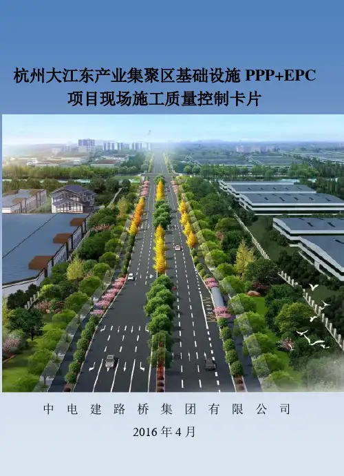 施工作业要点卡片20160602