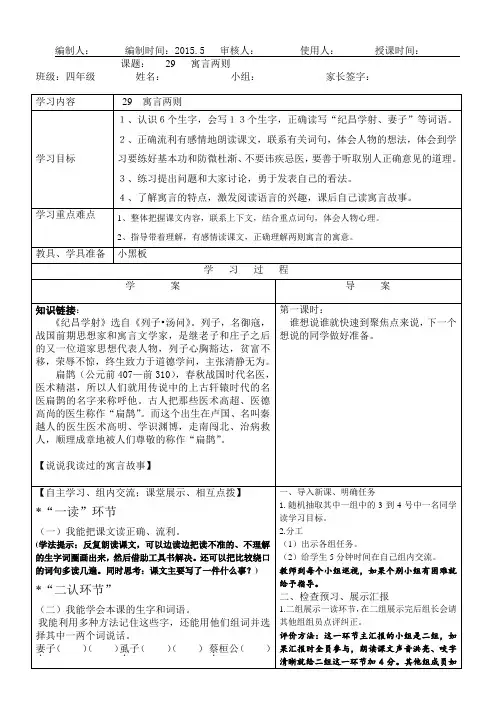 纪昌学射 (改动)