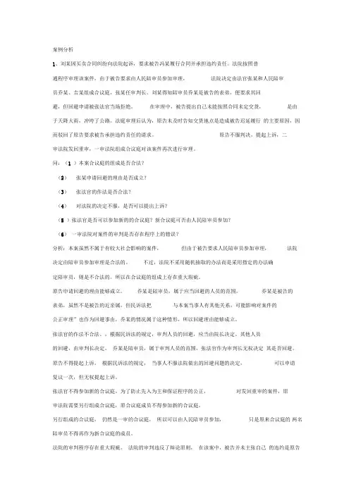 个经典民事诉讼法案例