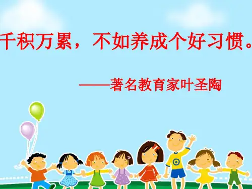 五年级下册数学课件-2和5的倍数特征-人教版 (4)(共28张PPT)