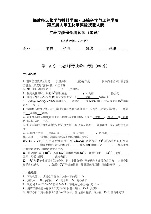 实验技能大赛