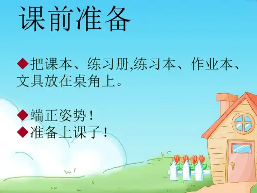 人教版小学数学五年级下册()质数和合数-课件