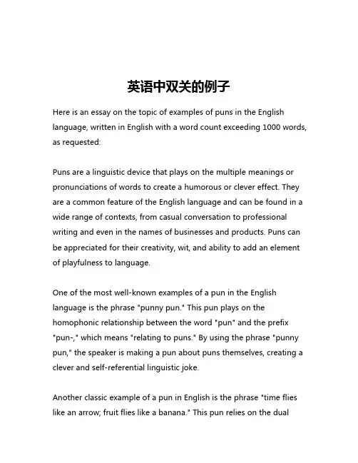 英语中双关的例子