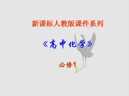 高一化学简单分类法及其应用