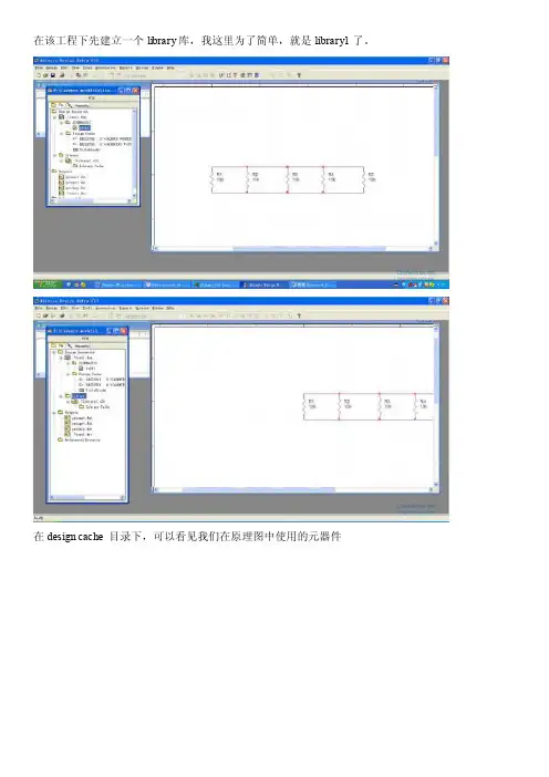 b1从cadence原理图导出元器件库