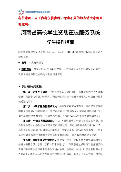 各位老师,下内容仅供参考,考虑不周的地方请大家都来补