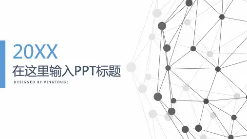 实用高端大气典雅简洁几何图形动态复古竞聘ppt模板