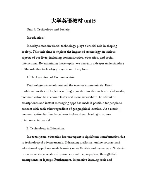 大学英语教材unit5