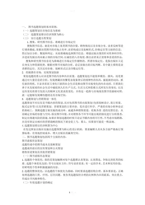 出版经营管理