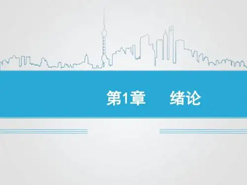 过程控制与自动化仪表_课件第一章