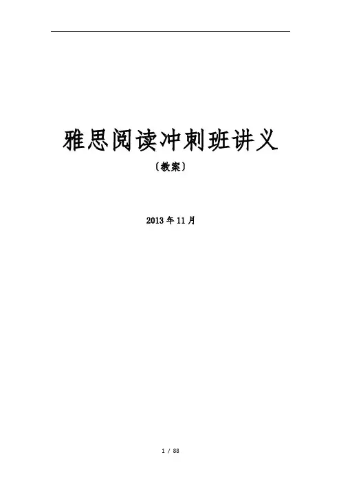 雅思5.5基础课程阅读讲义-ielts-5.5-reading