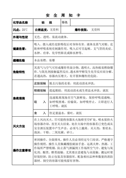六甲基二硅烷胺