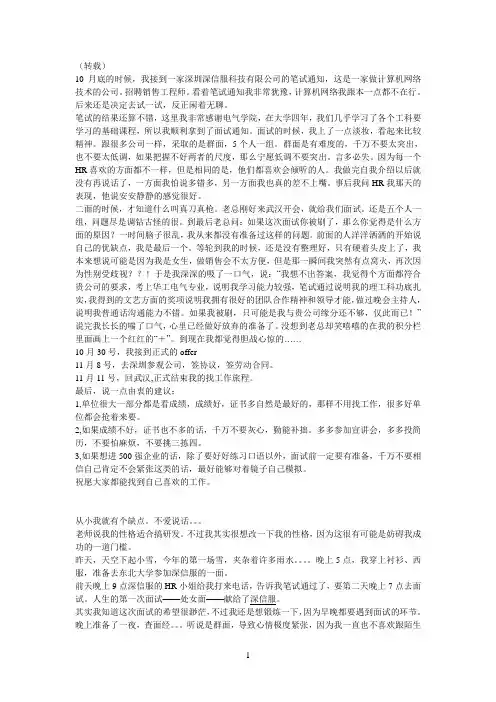 深信服面试大全
