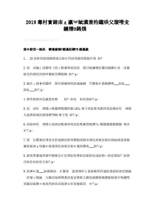 2019年北华大学编导文艺常识全真模拟题