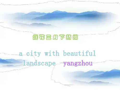 扬州介绍英文