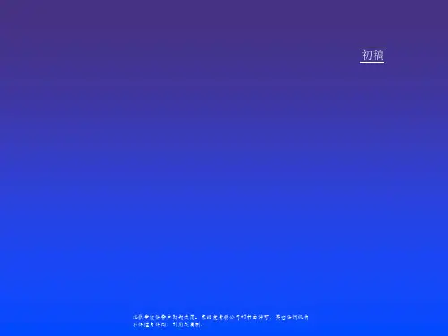 麦肯锡销售公司与分公司成品库存管理流程实施手册精品PPT课件
