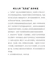 新生儿科“危急值”