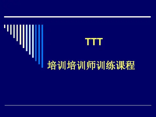 讲师讲义(1)