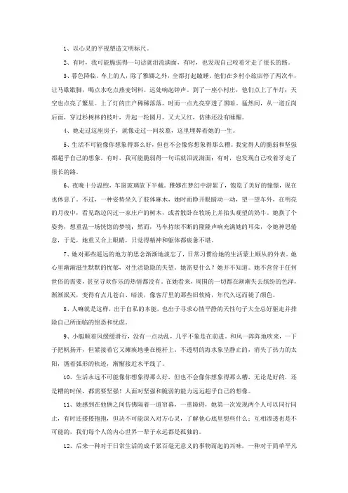 精选莫泊桑一生经典语录
