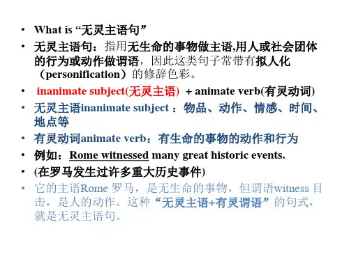 读后续写之无灵主语句-2025届高三英语写作专项复习