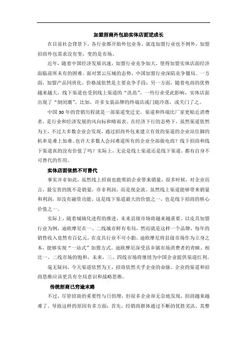 女包加盟招商外包助实体店面逆成长