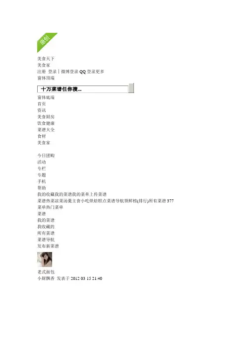 老式面包