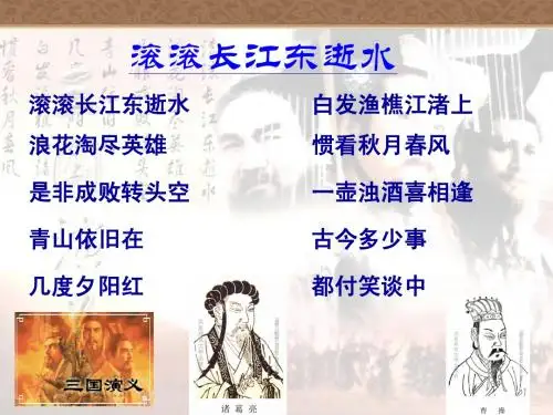七年级 20课三国鼎立局面的形成2课时
